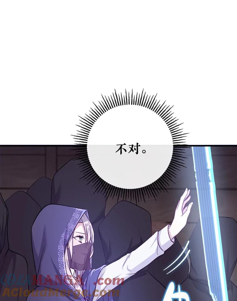 《滚开，结局由我定》4.解救双胞胎 第37页