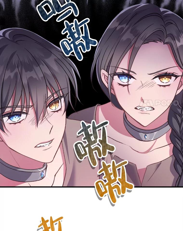 《滚开，结局由我定》4.解救双胞胎 第94页