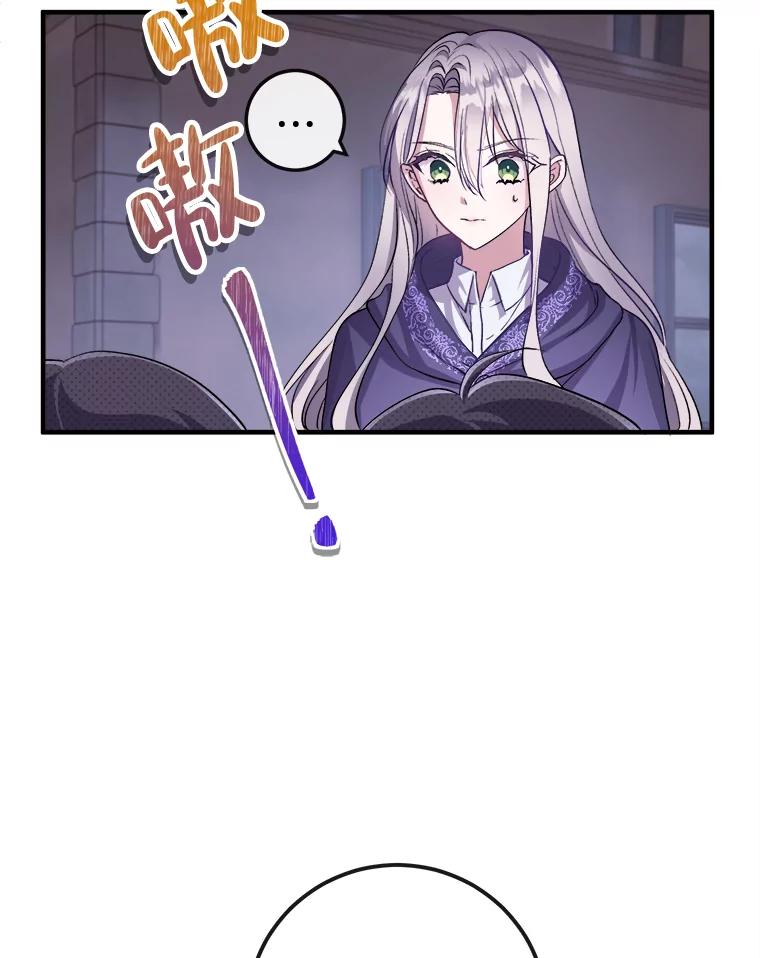 《滚开，结局由我定》4.解救双胞胎 第95页