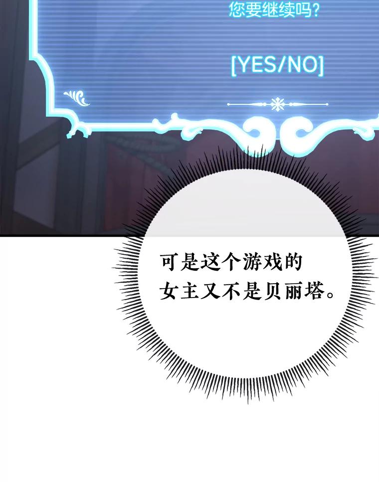 《滚开，结局由我定》4.解救双胞胎 第36页