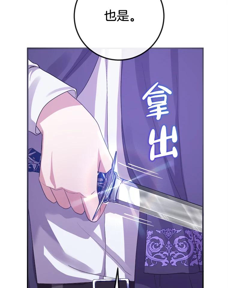 《滚开，结局由我定》4.解救双胞胎 第96页