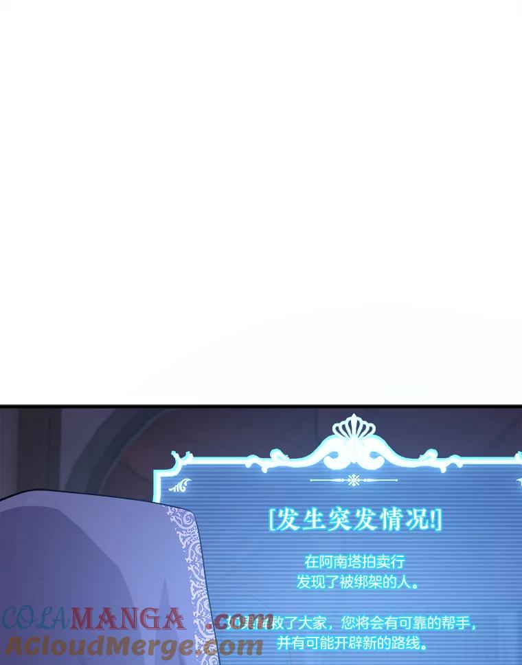 《滚开，结局由我定》4.解救双胞胎 第29页
