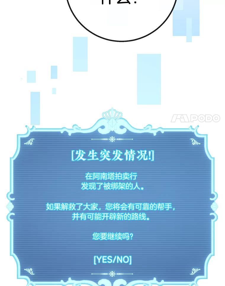《滚开，结局由我定》4.解救双胞胎 第31页