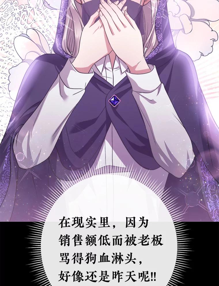 《滚开，结局由我定》4.解救双胞胎 第72页