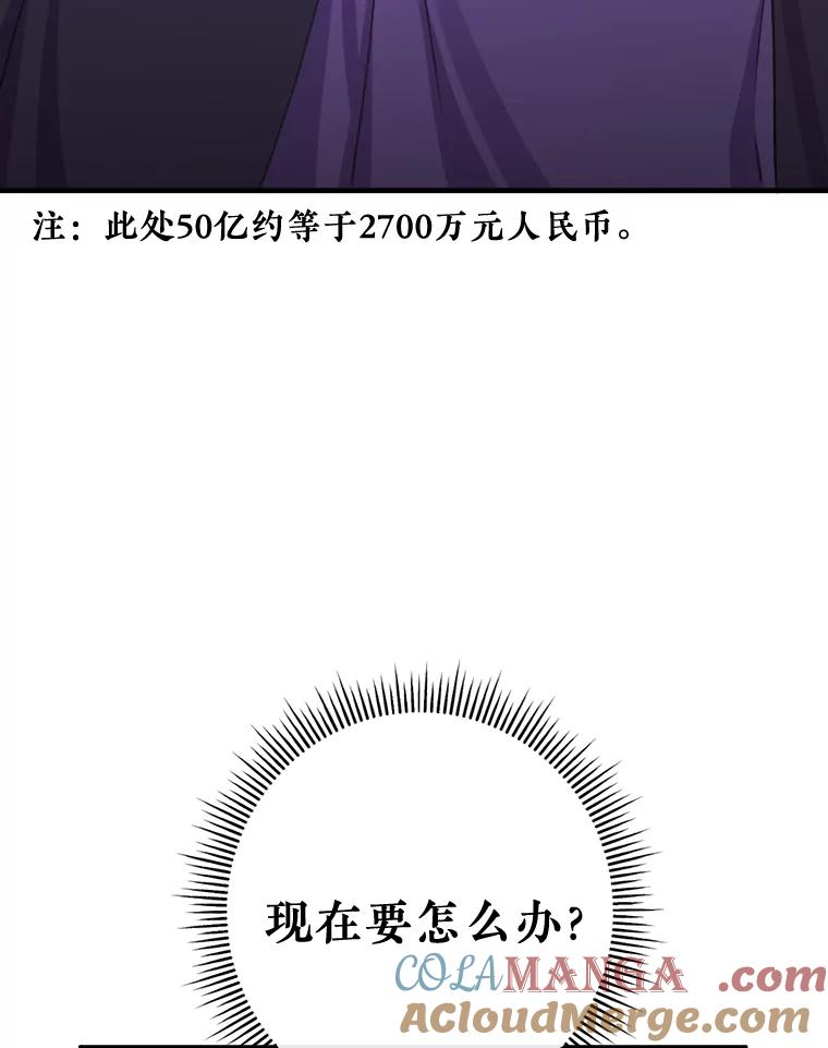 《滚开，结局由我定》4.解救双胞胎 第25页