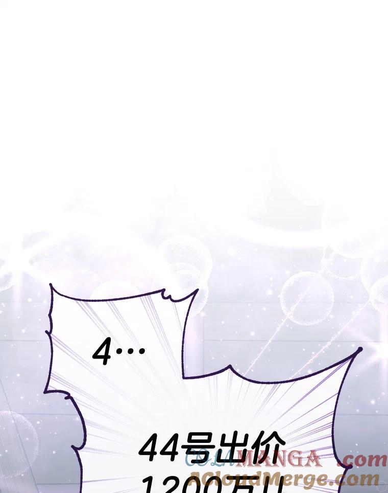 《滚开，结局由我定》4.解救双胞胎 第53页