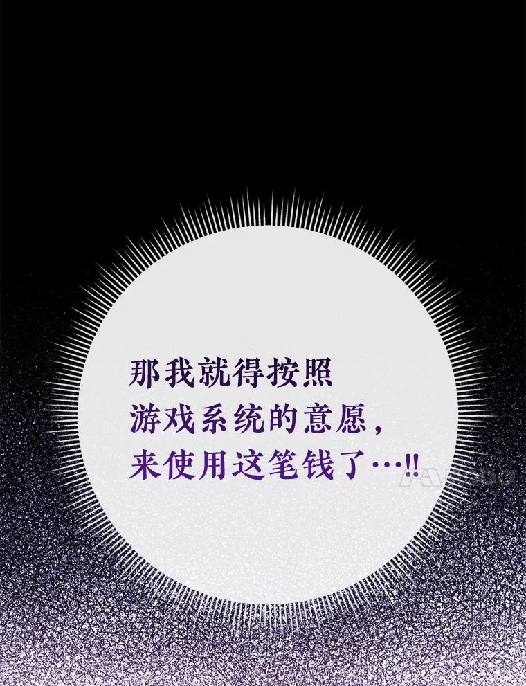 《滚开，结局由我定》4.解救双胞胎 第74页