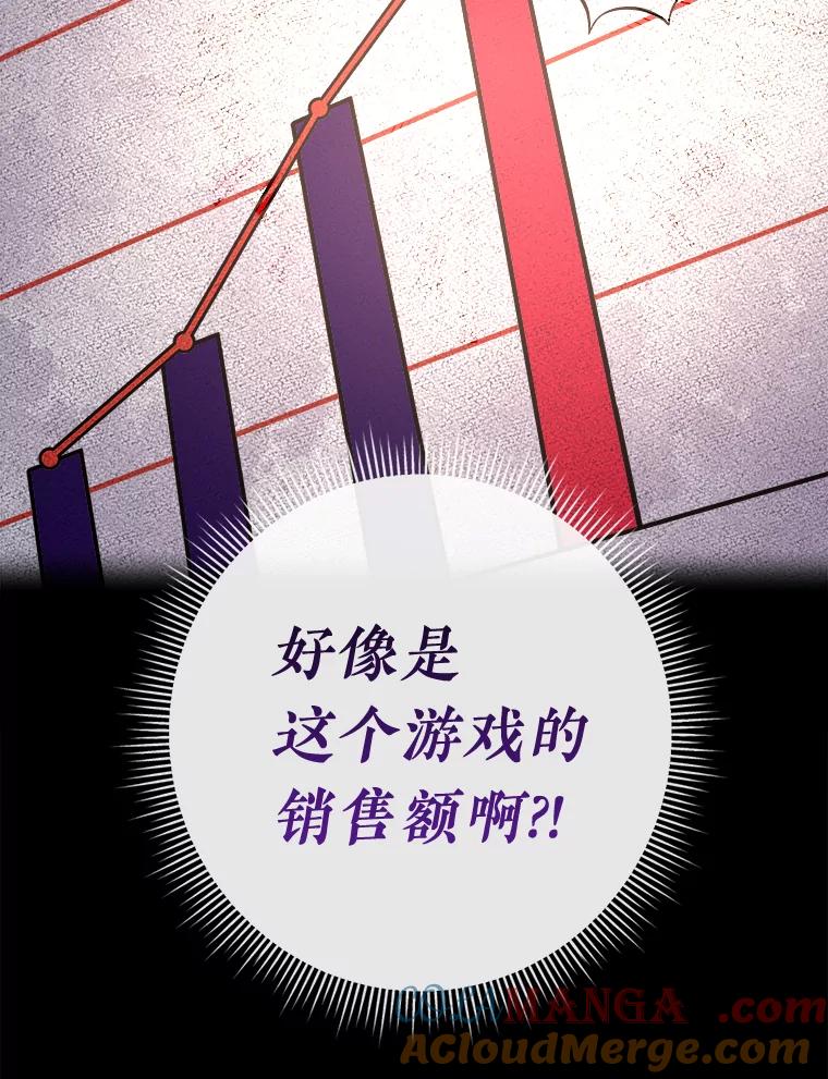 《滚开，结局由我定》4.解救双胞胎 第69页