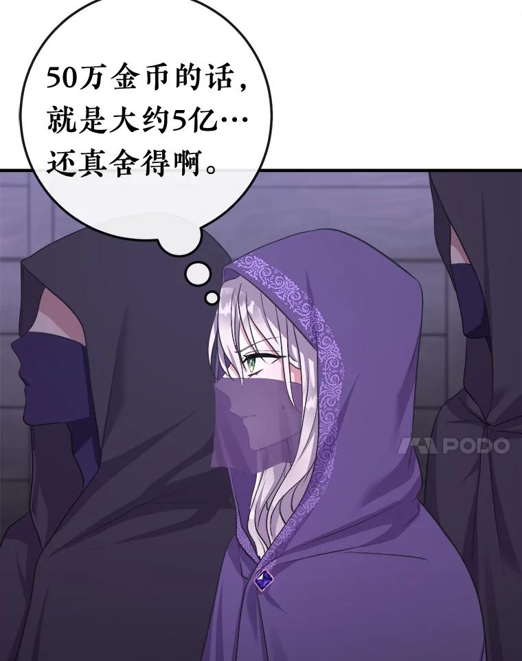 《滚开，结局由我定》4.解救双胞胎 第24页