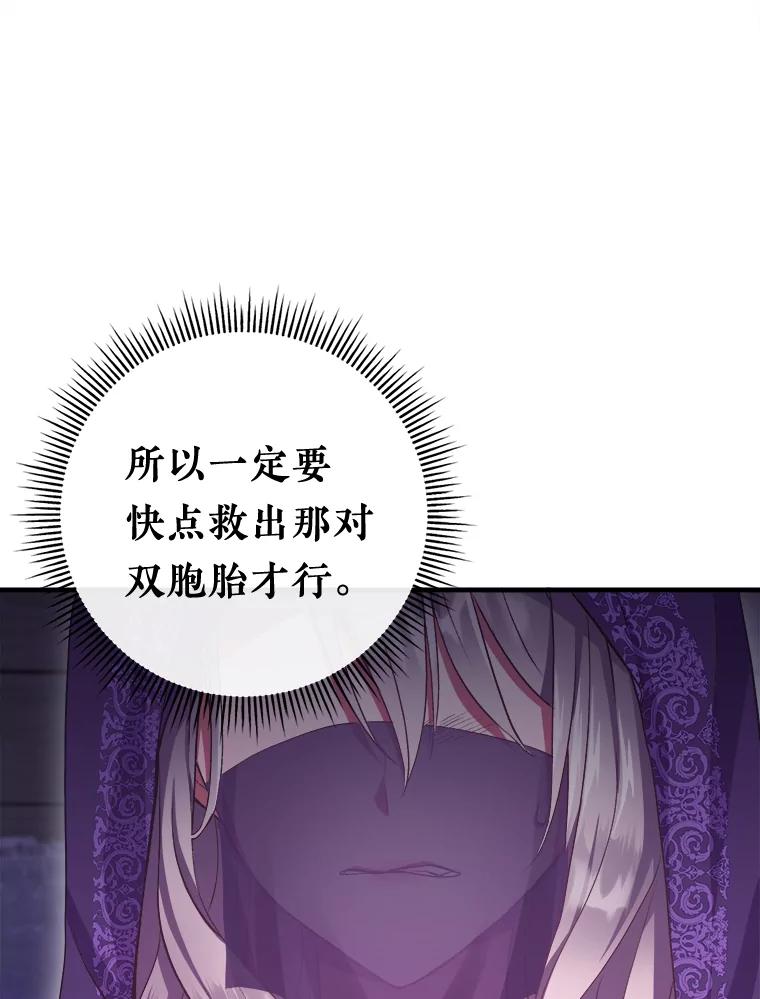 《滚开，结局由我定》4.解救双胞胎 第15页