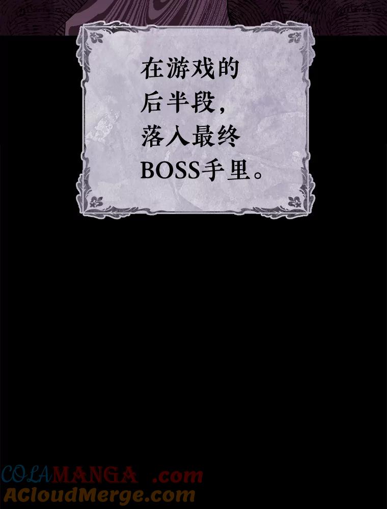 《滚开，结局由我定》4.解救双胞胎 第9页