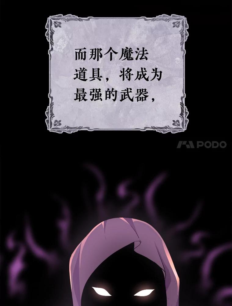 《滚开，结局由我定》4.解救双胞胎 第7页