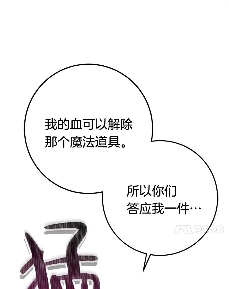 《滚开，结局由我定》4.解救双胞胎 第114页