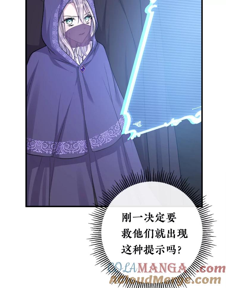 《滚开，结局由我定》4.解救双胞胎 第33页