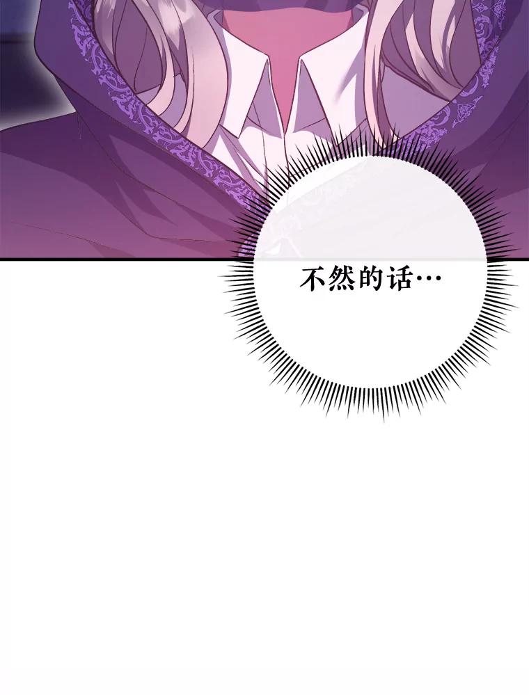 《滚开，结局由我定》4.解救双胞胎 第16页