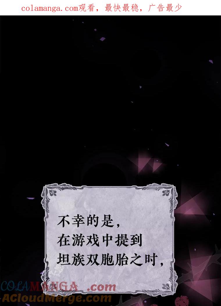 《滚开，结局由我定》4.解救双胞胎 第1页