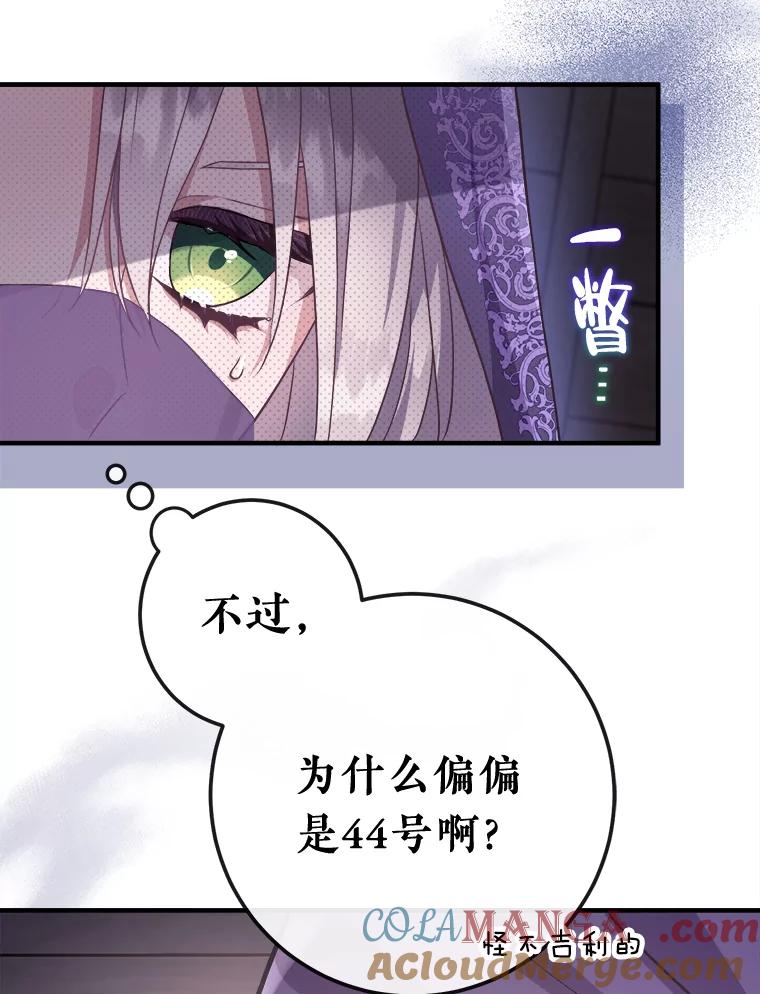 《滚开，结局由我定》4.解救双胞胎 第85页