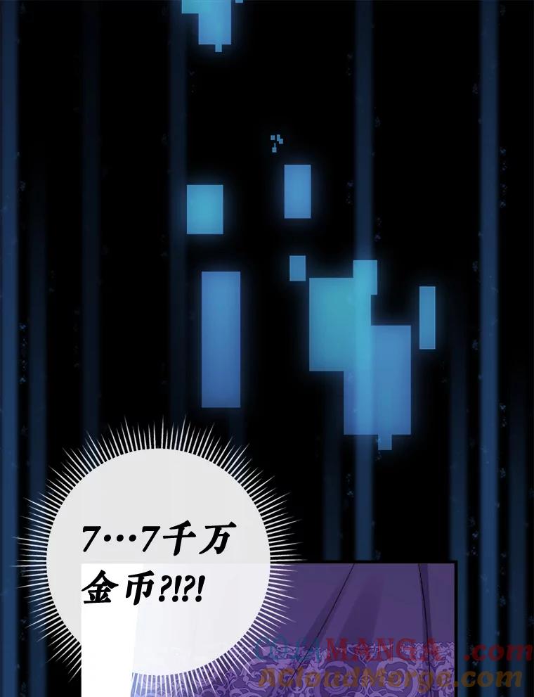《滚开，结局由我定》4.解救双胞胎 第65页