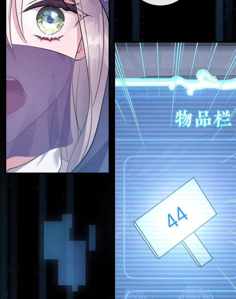 《滚开，结局由我定》4.解救双胞胎 第60页
