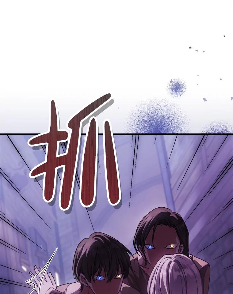 《滚开，结局由我定》4.解救双胞胎 第116页