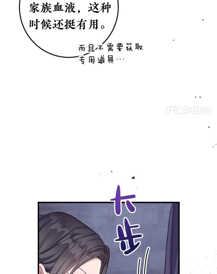《滚开，结局由我定》4.解救双胞胎 第111页
