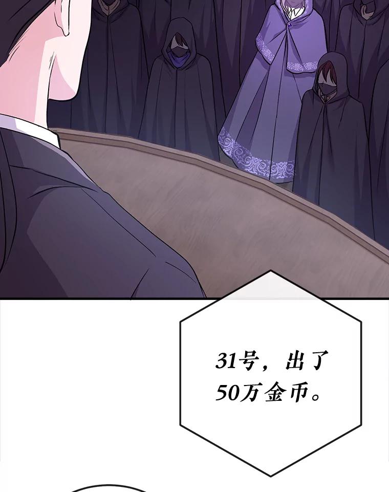 《滚开，结局由我定》4.解救双胞胎 第23页