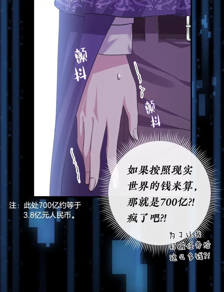 《滚开，结局由我定》4.解救双胞胎 第66页
