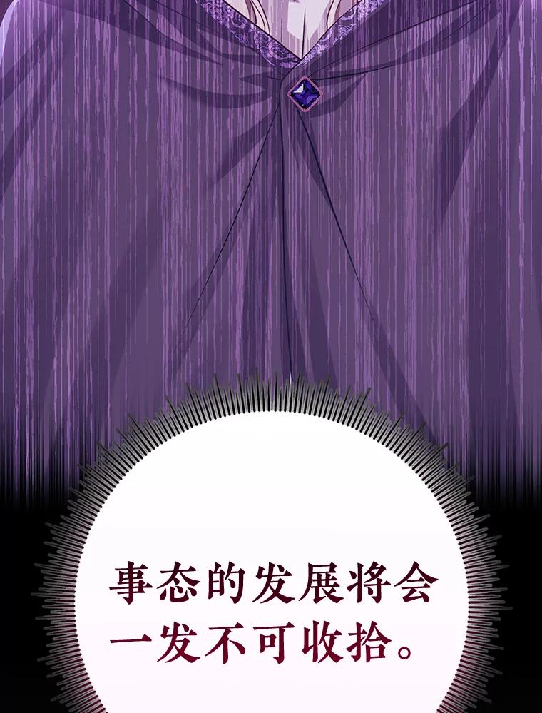 《滚开，结局由我定》4.解救双胞胎 第18页