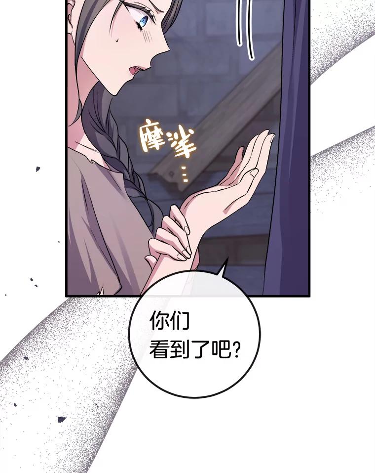 《滚开，结局由我定》4.解救双胞胎 第112页