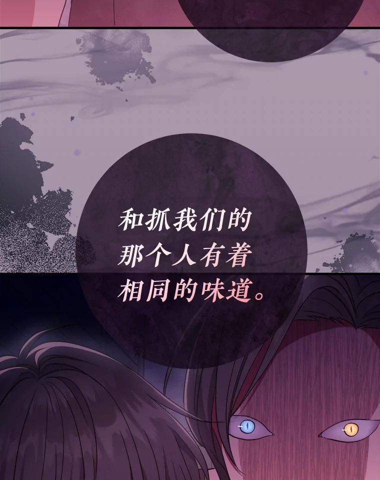《滚开，结局由我定》4.解救双胞胎 第120页