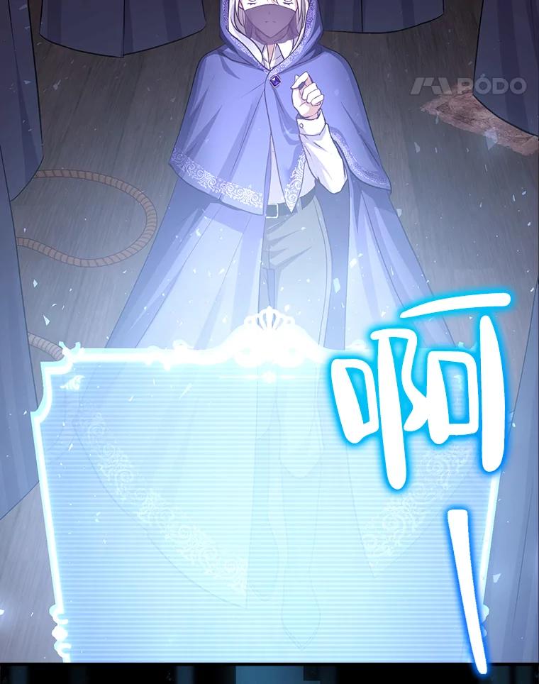 《滚开，结局由我定》4.解救双胞胎 第58页