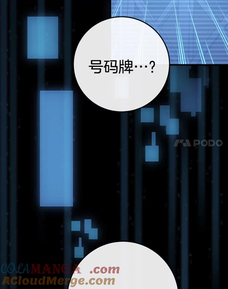 《滚开，结局由我定》4.解救双胞胎 第61页
