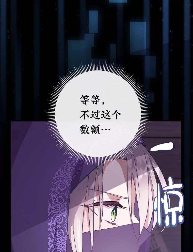 《滚开，结局由我定》4.解救双胞胎 第67页