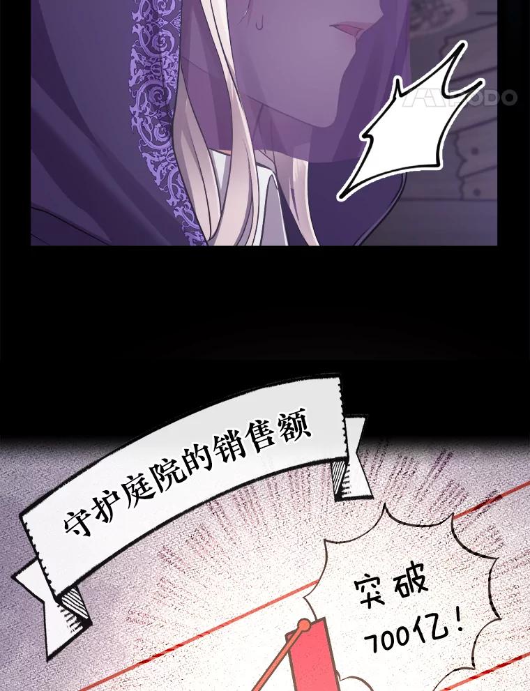《滚开，结局由我定》4.解救双胞胎 第68页