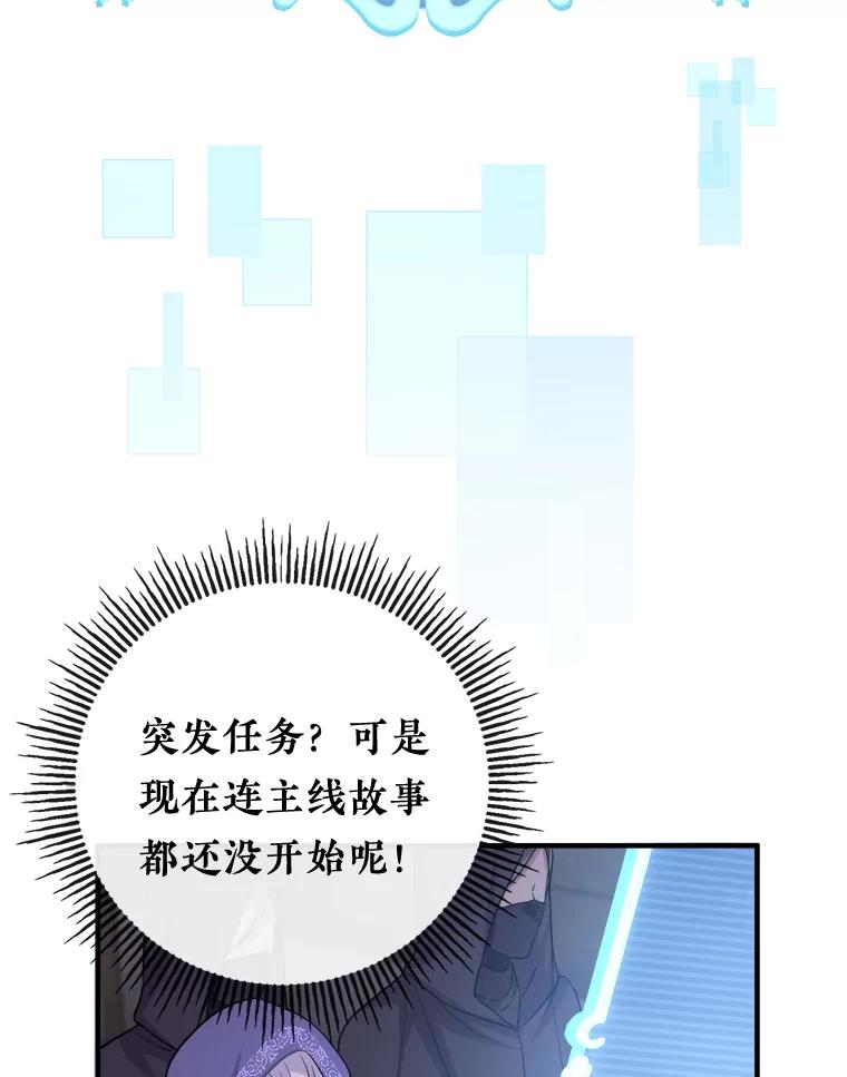 《滚开，结局由我定》4.解救双胞胎 第32页