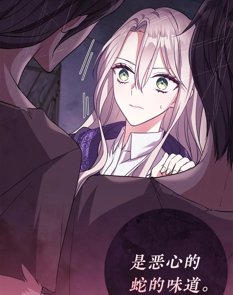 《滚开，结局由我定》4.解救双胞胎 第119页
