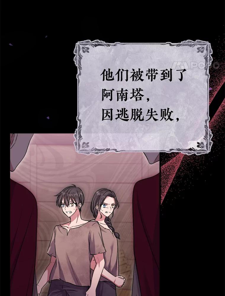 《滚开，结局由我定》4.解救双胞胎 第4页