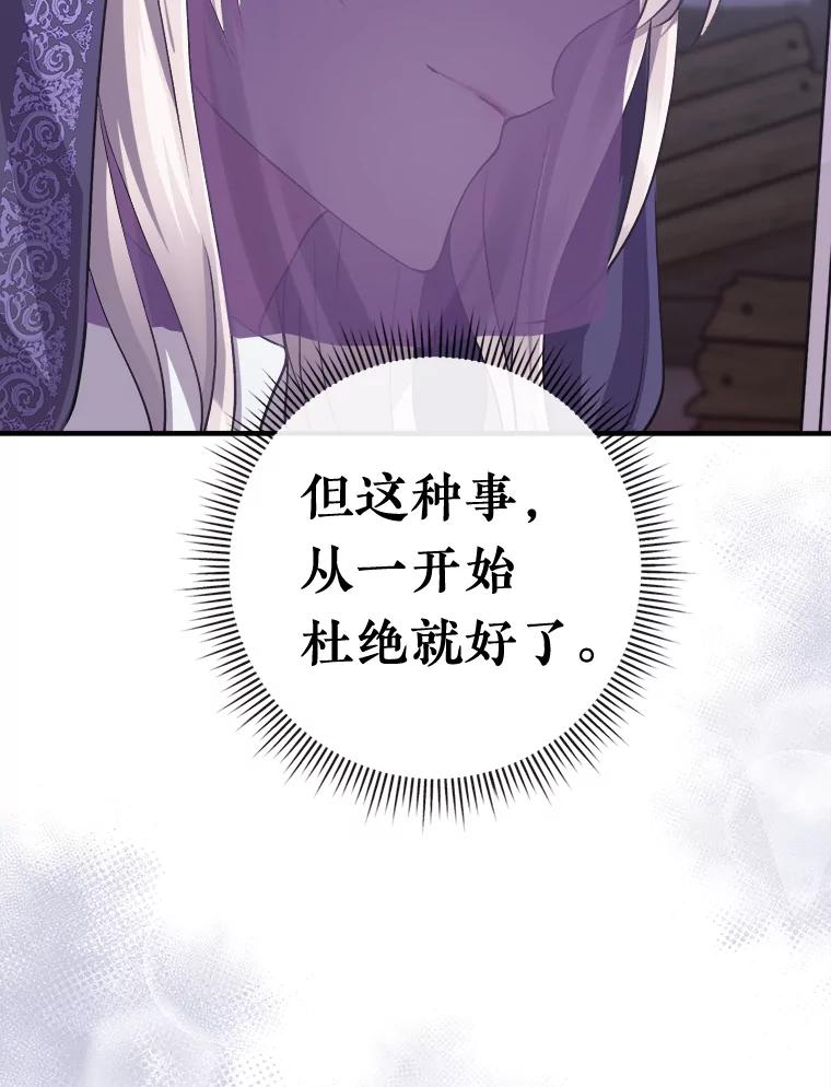 《滚开，结局由我定》4.解救双胞胎 第79页