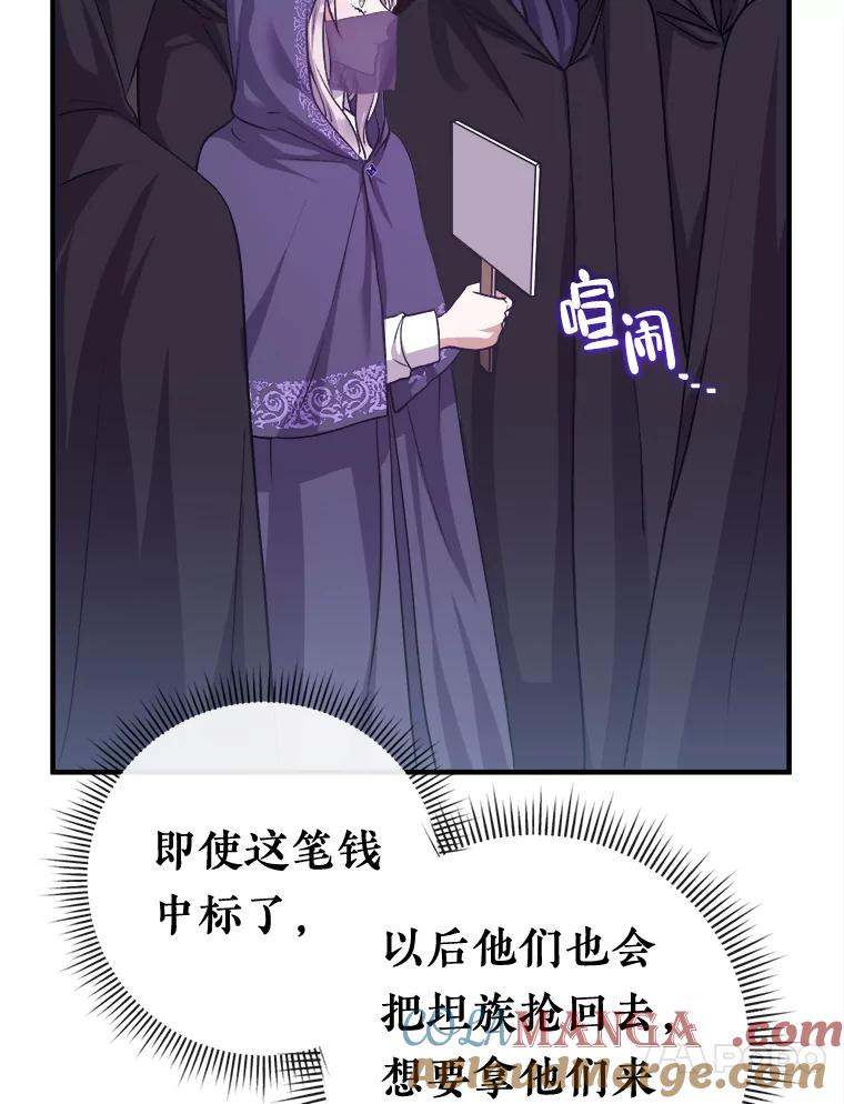 《滚开，结局由我定》4.解救双胞胎 第77页
