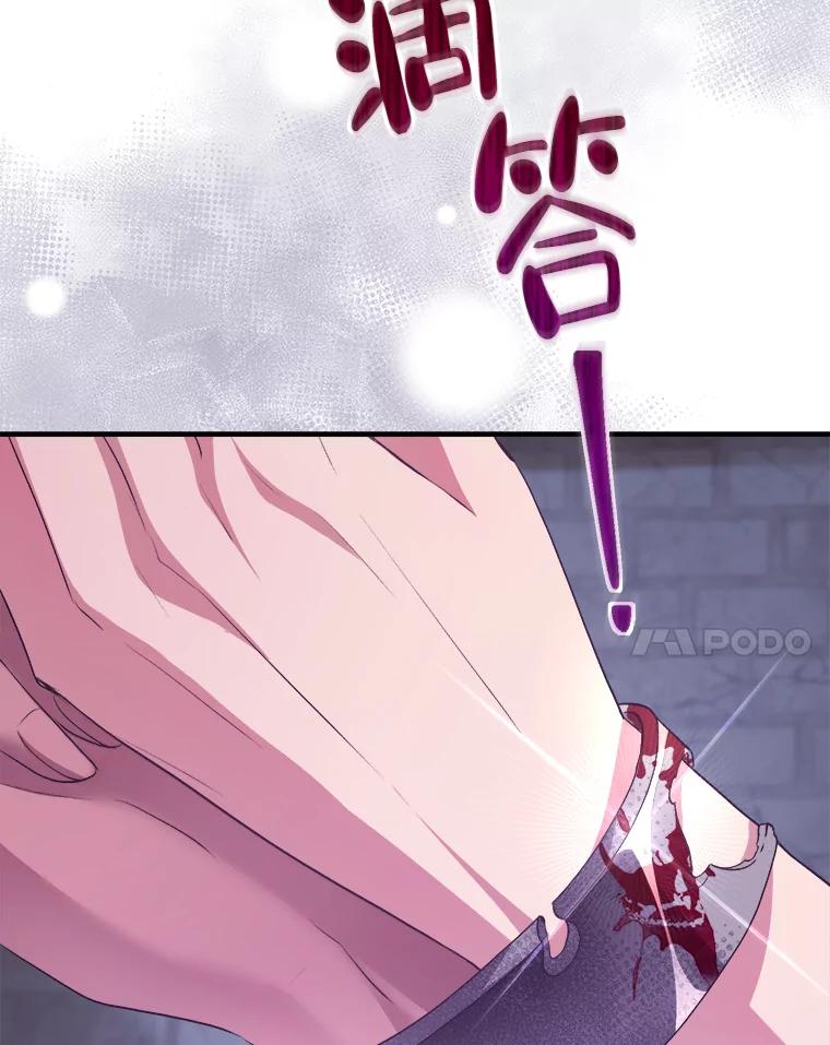 《滚开，结局由我定》4.解救双胞胎 第104页