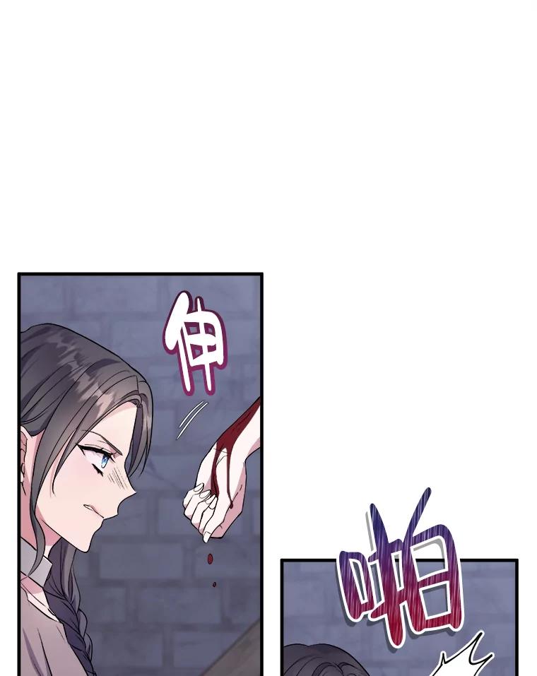 《滚开，结局由我定》4.解救双胞胎 第102页