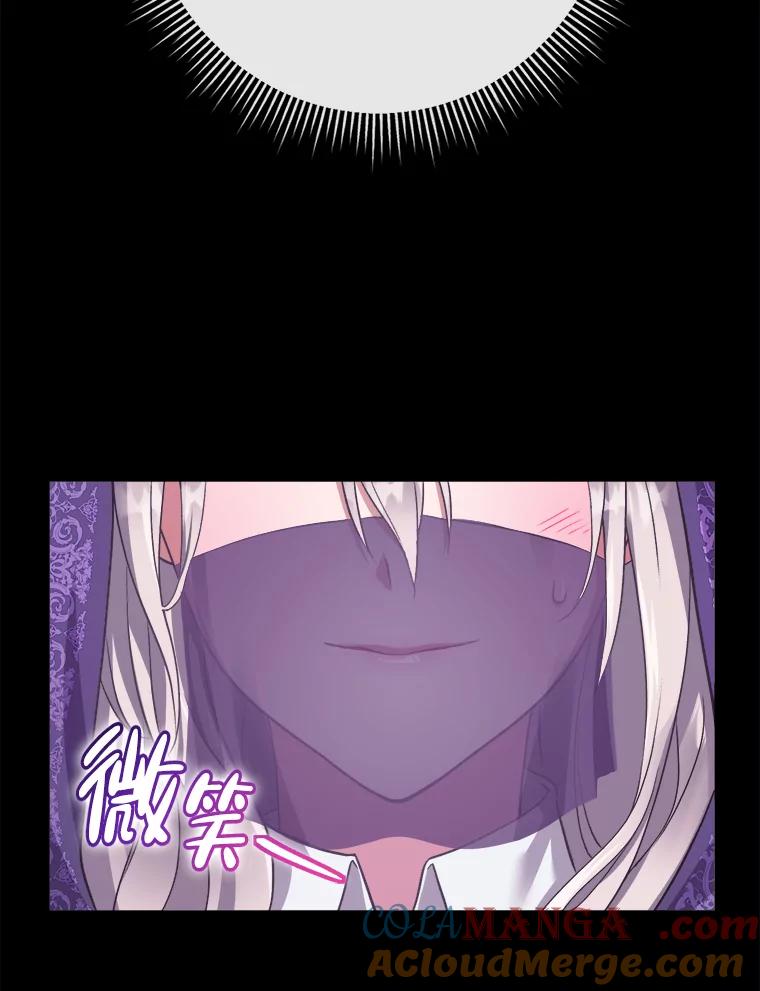 《滚开，结局由我定》4.解救双胞胎 第73页