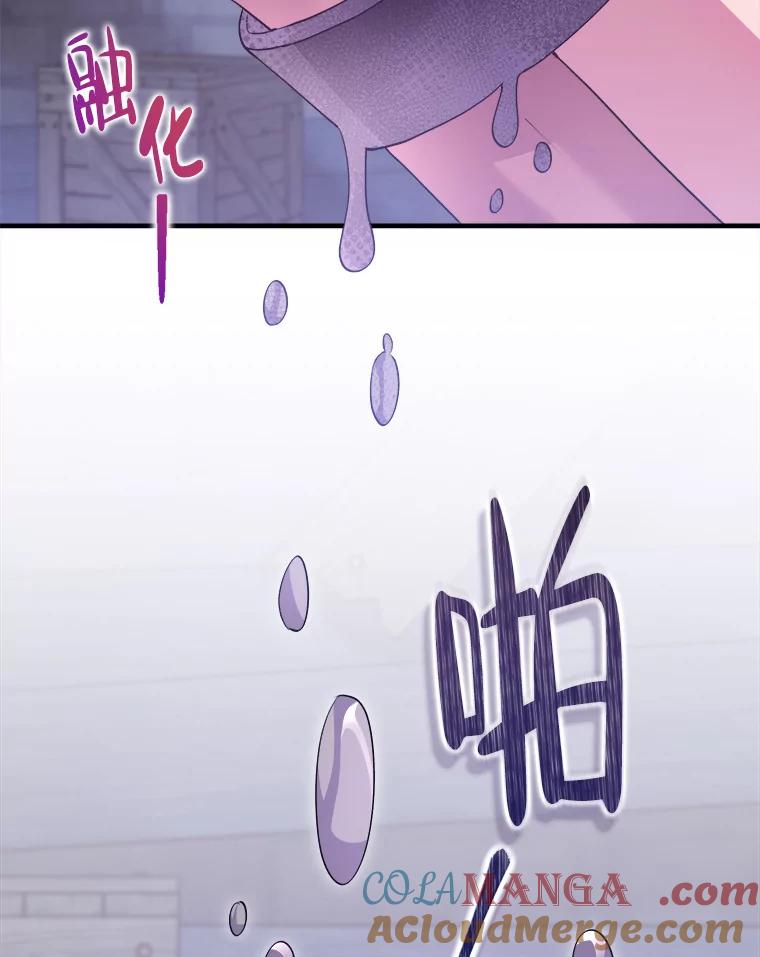 《滚开，结局由我定》4.解救双胞胎 第105页
