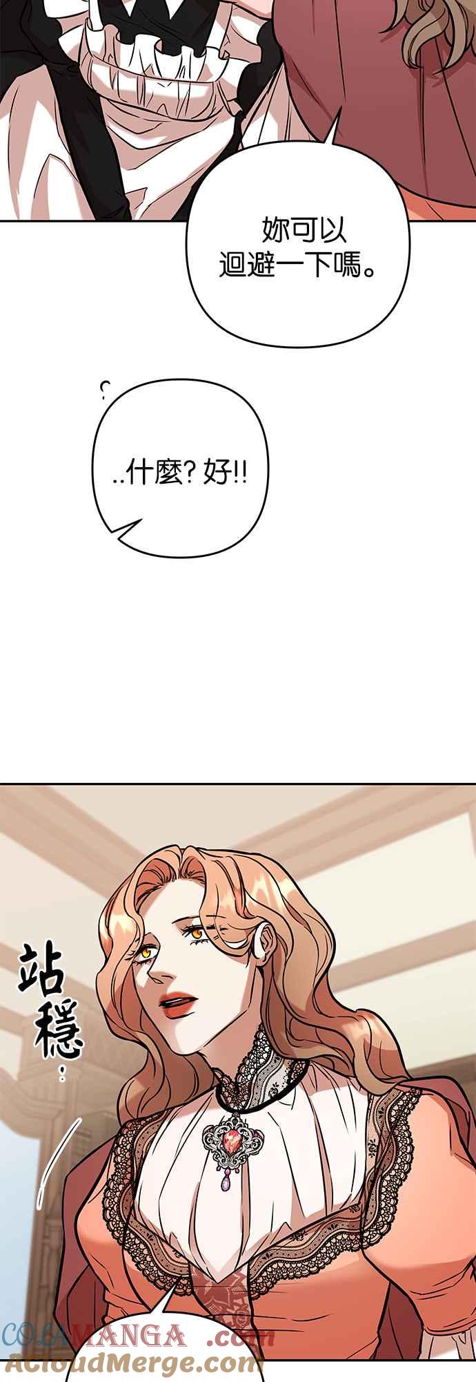 《阿加莎》[第56话] 羊群的叫声（8） 第37页