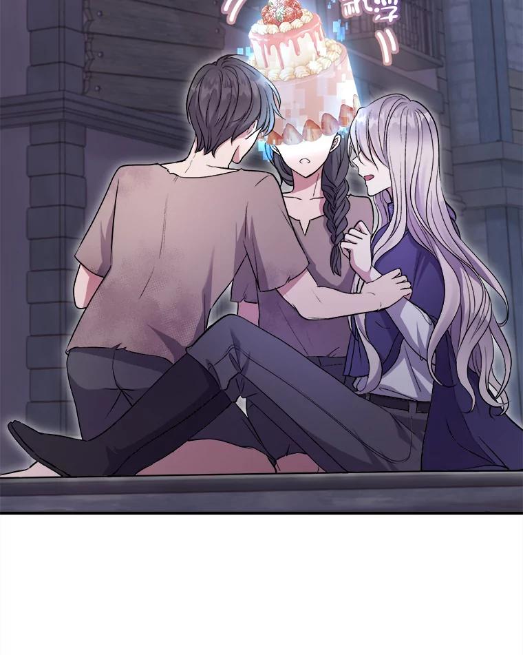 《滚开，结局由我定》5.为美好结局做准备 第16页