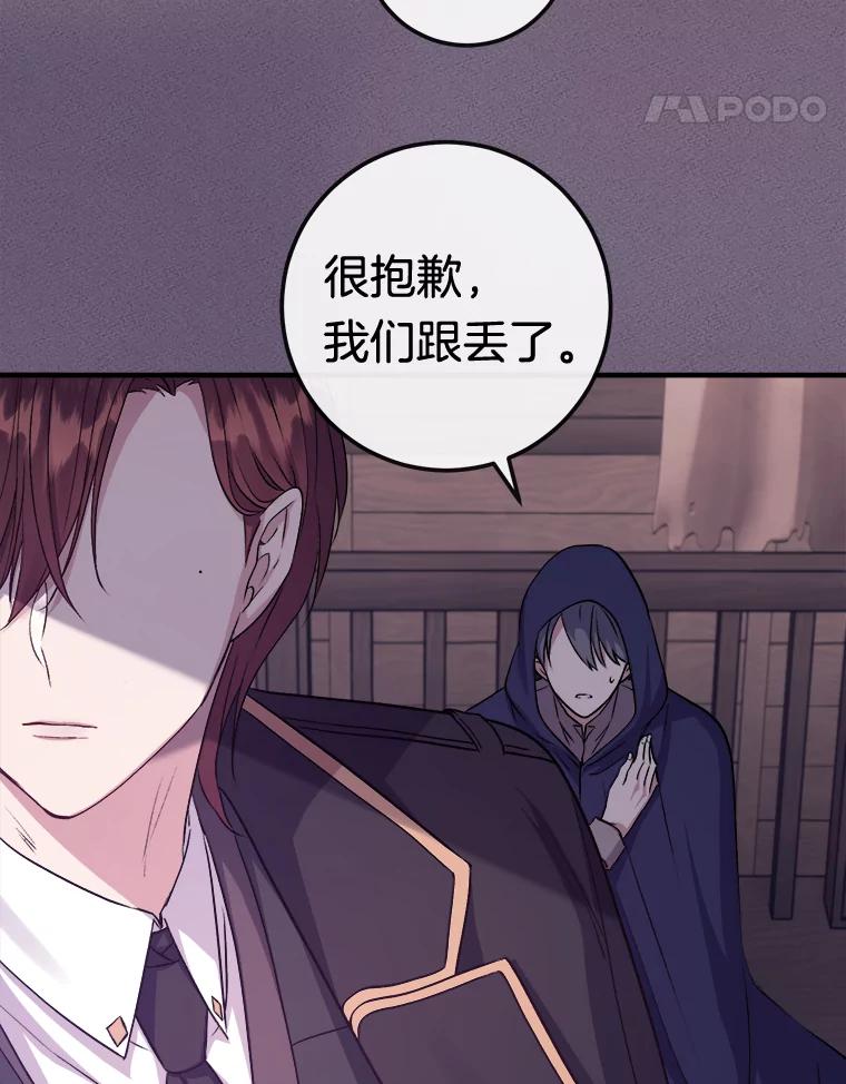 《滚开，结局由我定》5.为美好结局做准备 第58页
