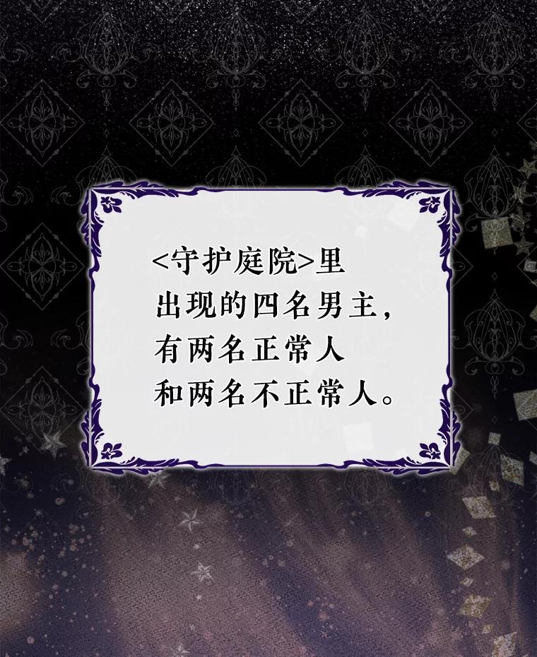 《滚开，结局由我定》5.为美好结局做准备 第82页
