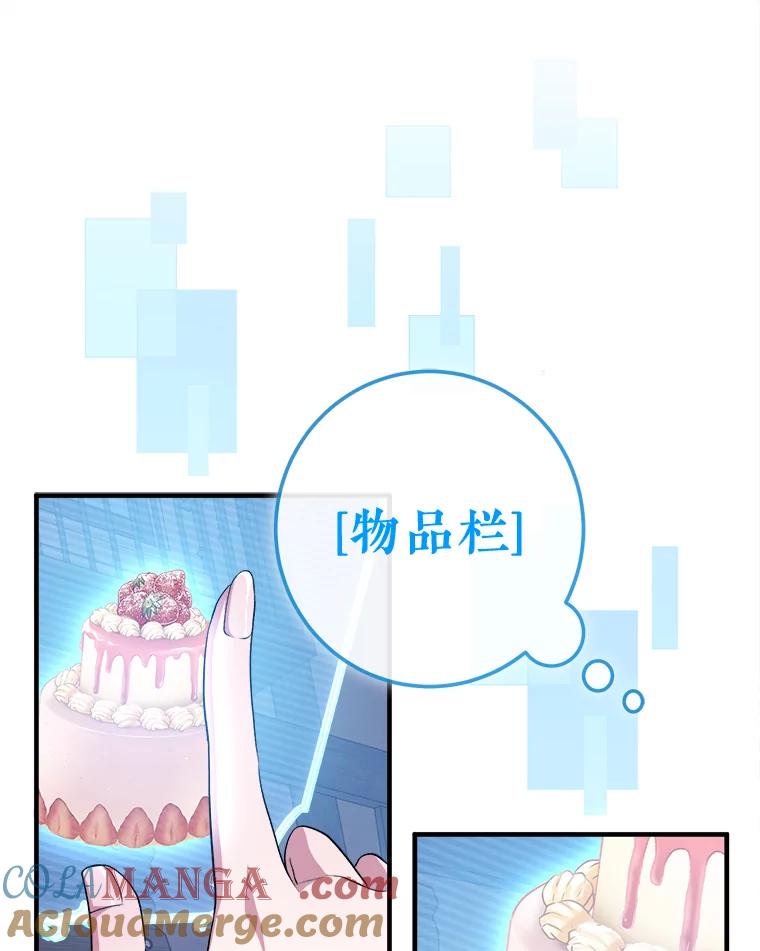 《滚开，结局由我定》5.为美好结局做准备 第13页
