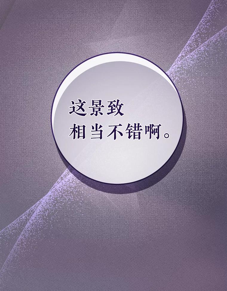 《滚开，结局由我定》5.为美好结局做准备 第56页