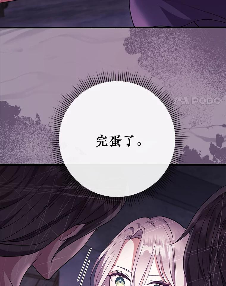 《滚开，结局由我定》5.为美好结局做准备 第4页